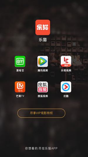 樂貓tv