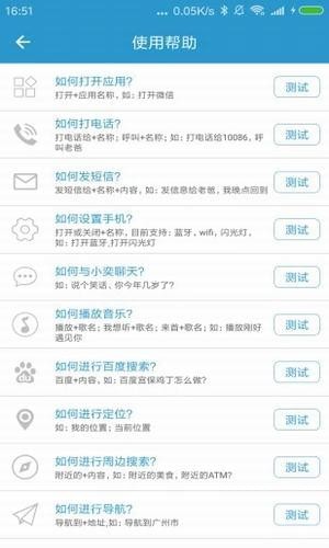 小奕語音