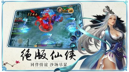 蜀山劍俠情緣手游
