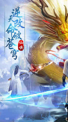 九轉神龍訣手游