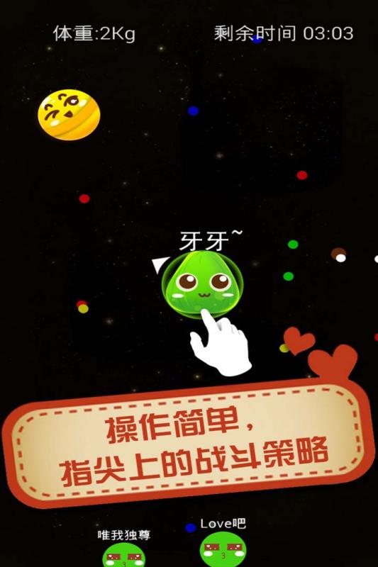 大球吃小球  九游版