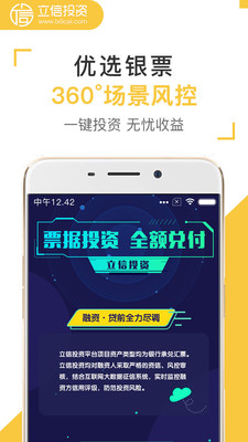 立信理財