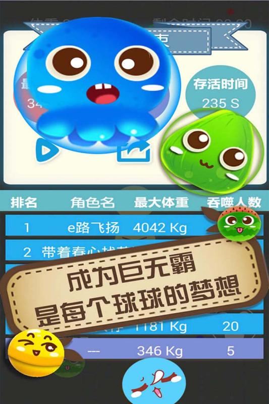 大球吃小球  九游版