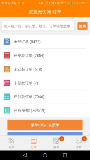 安裝無憂網(wǎng)