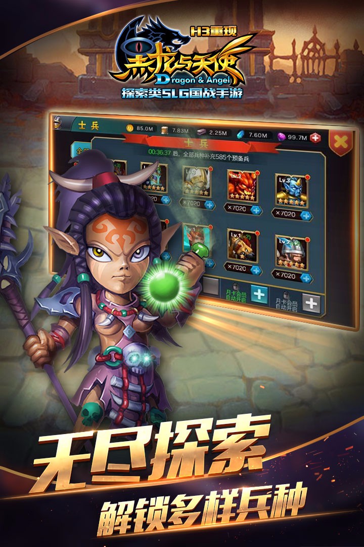黑龍與天使  果盤版