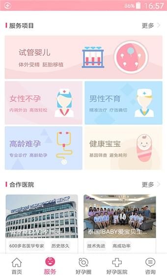 好孕無(wú)憂