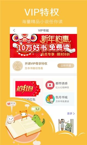 快點看書