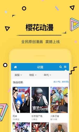 動(dòng)漫社區(qū)
