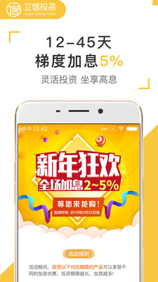 立信理財