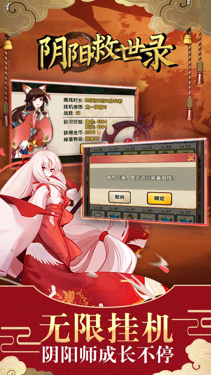 陰陽救世錄  果盤版