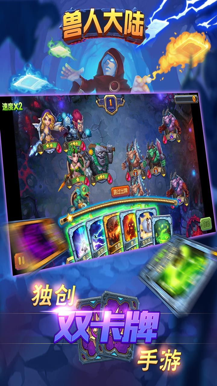獸人大陸  果盤版