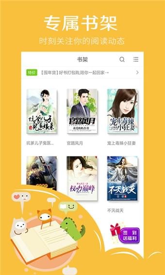 快點看書