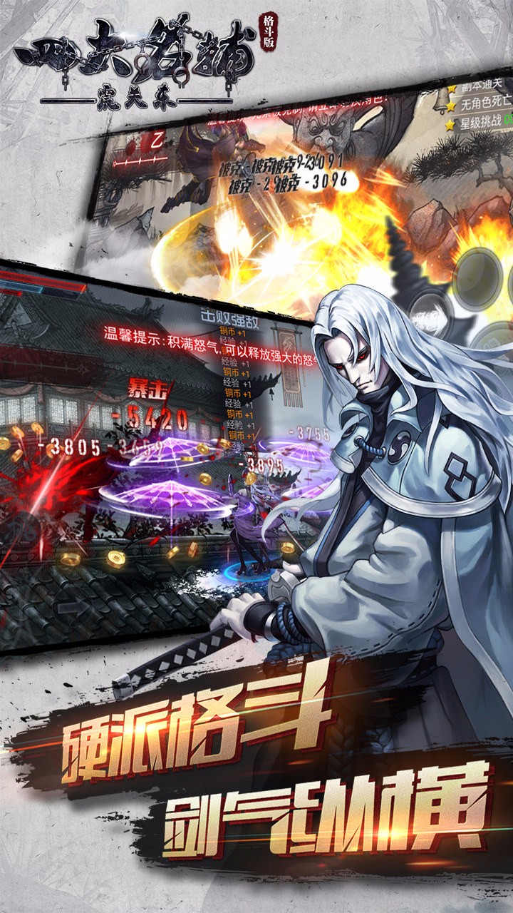 四大名捕之震關(guān)東  果盤版