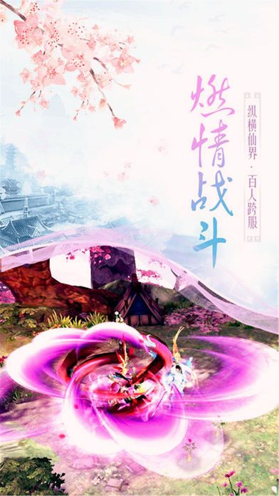 劍道無雙手游
