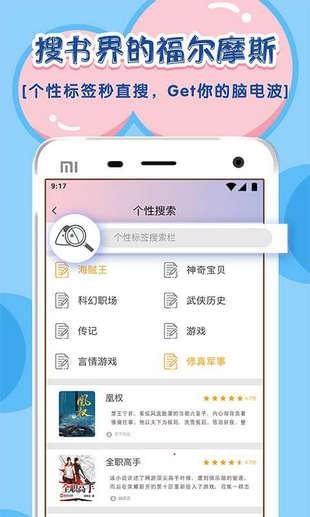 飯團探書