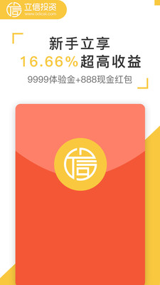 立信理財