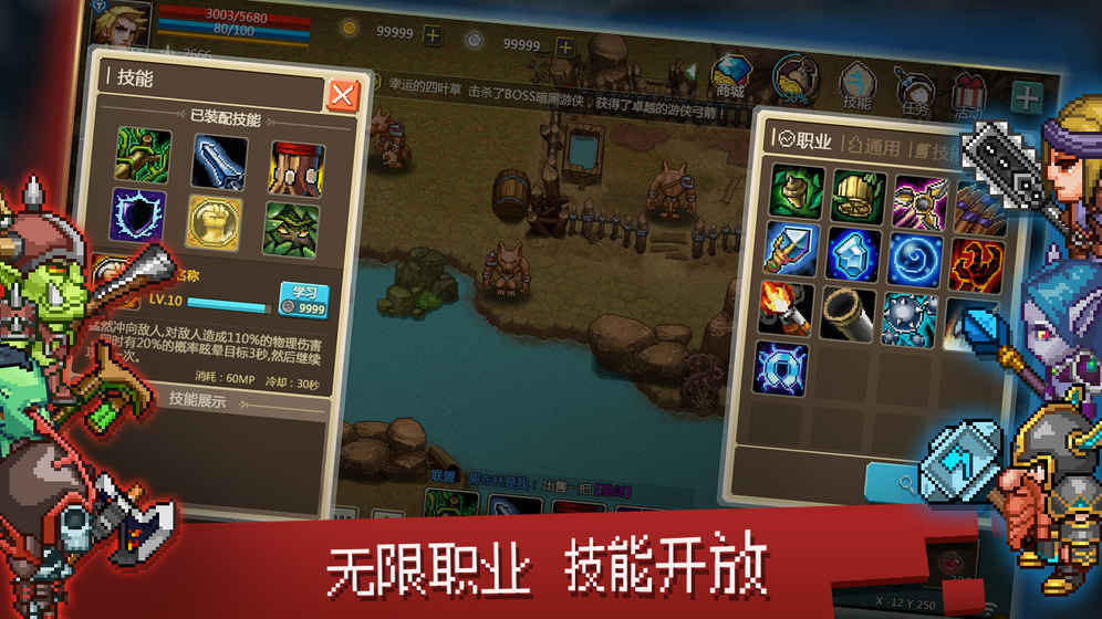像素創(chuàng)世紀