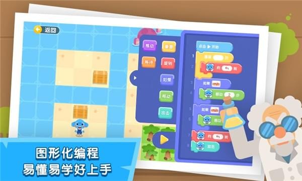 小象編程