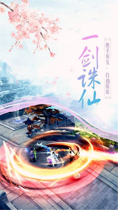 劍道無雙手游
