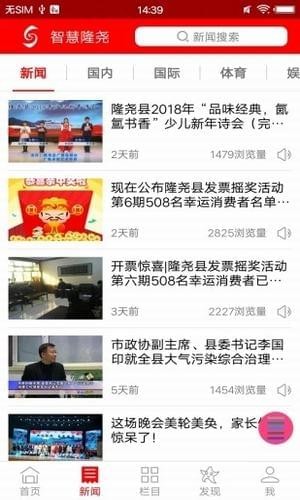 智慧隆堯手機(jī)臺(tái)