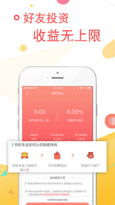 恒泰金服