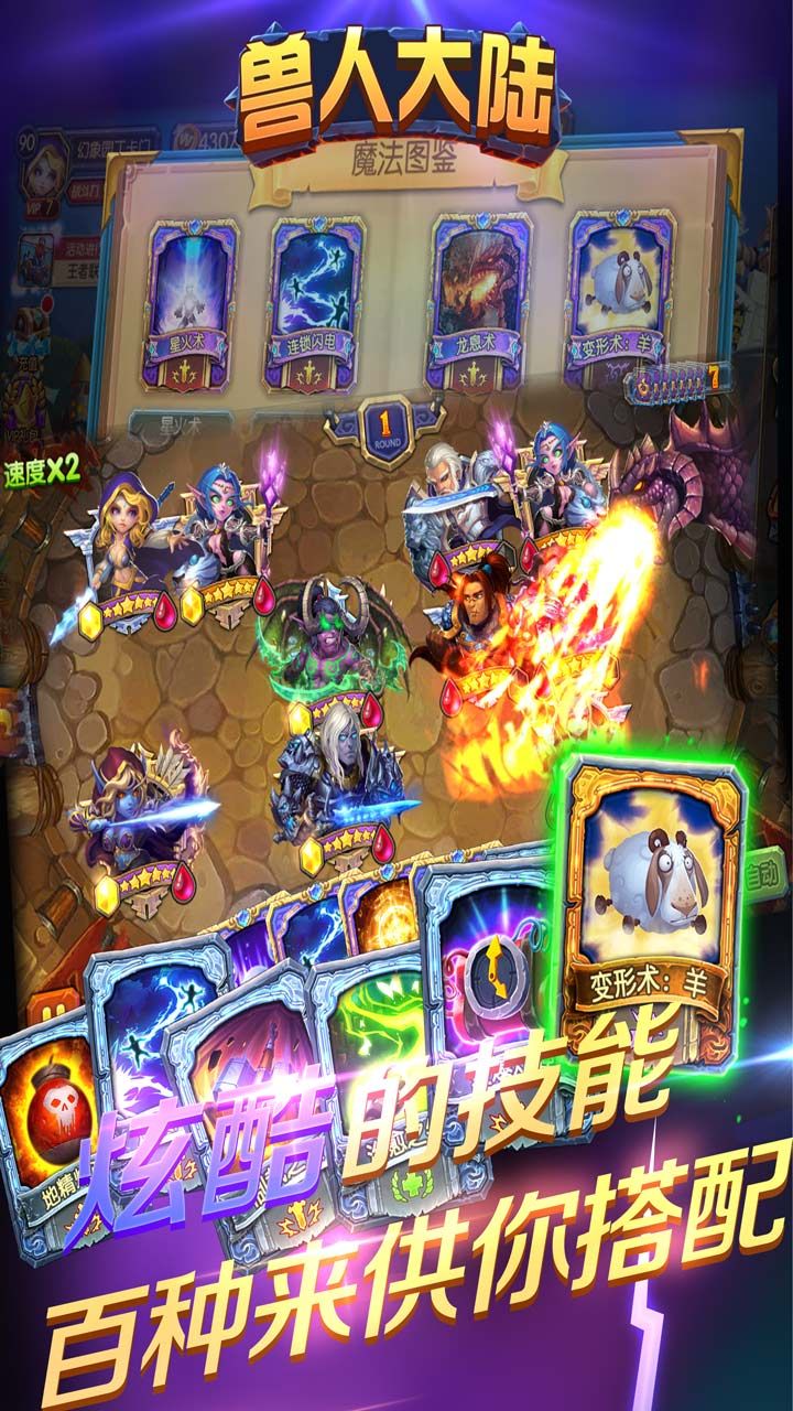 獸人大陸  果盤版
