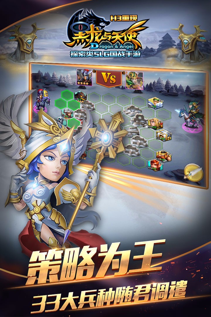 黑龍與天使  果盤版