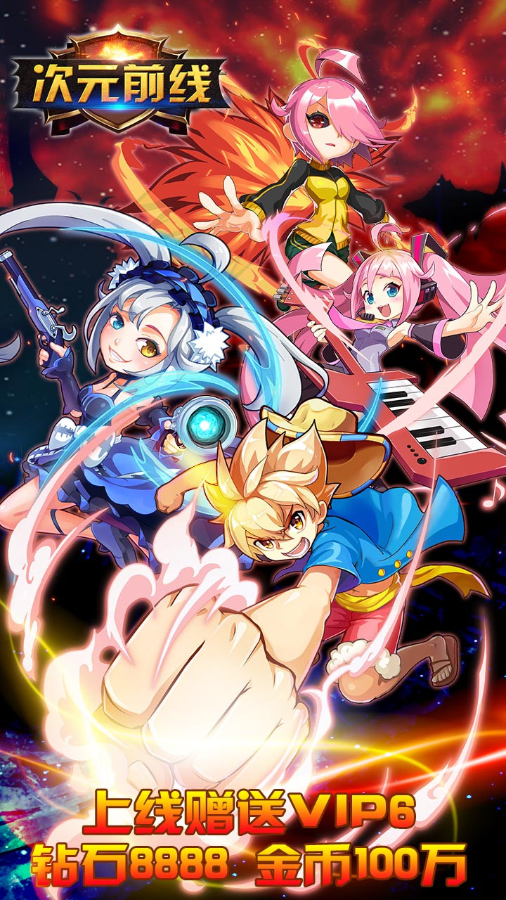 次元前線BT  果盤版