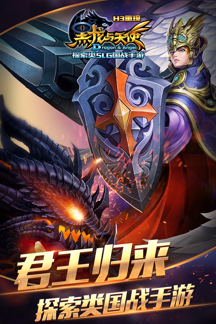 黑龍與天使  果盤版