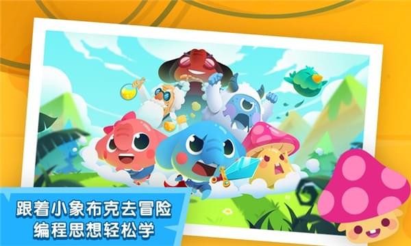 小象編程