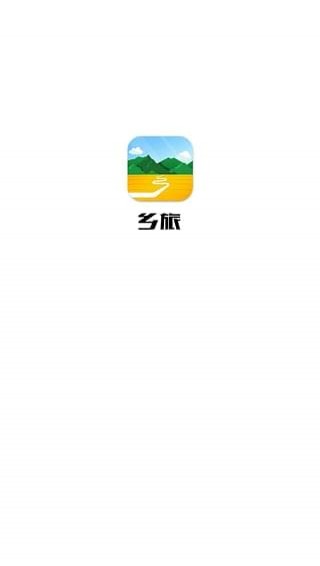 鄉(xiāng)旅商家