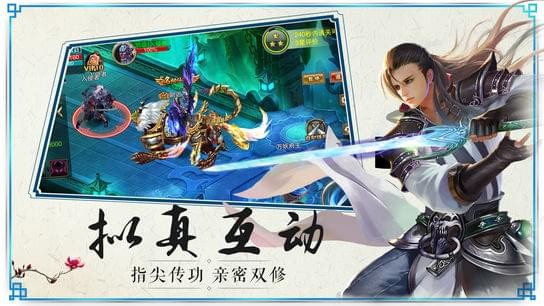 蜀山劍俠情緣手游