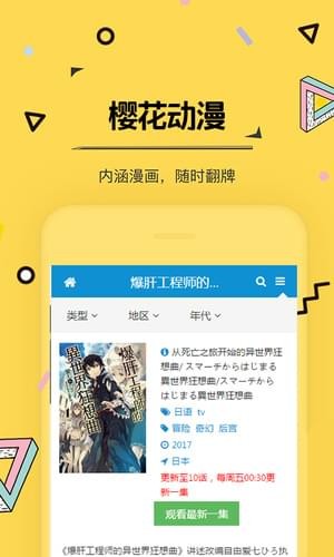 動(dòng)漫社區(qū)