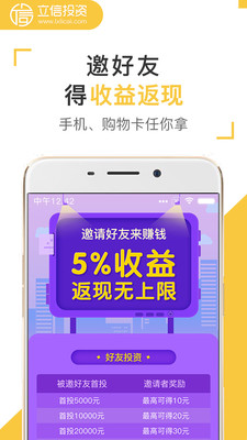立信理財