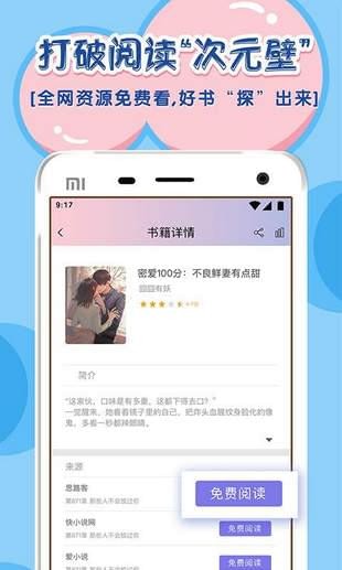 飯團探書