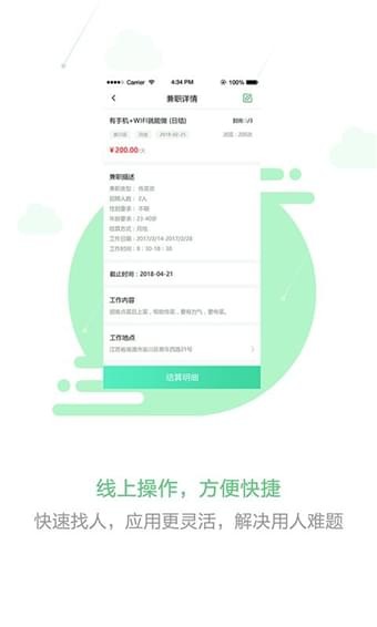 脈鹿兼職