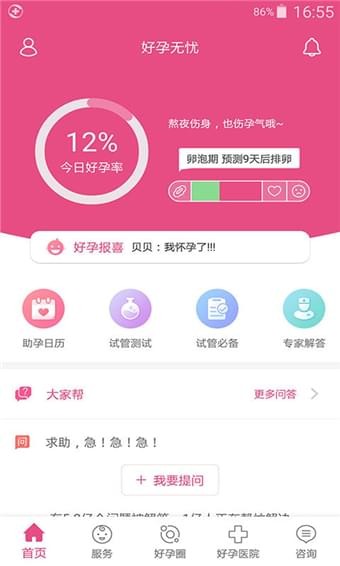 好孕無(wú)憂