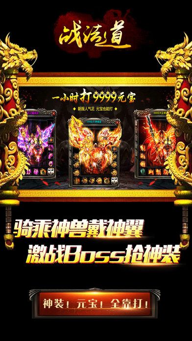 戰(zhàn)法道X傳奇