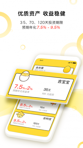 金吉利寶理財(cái)