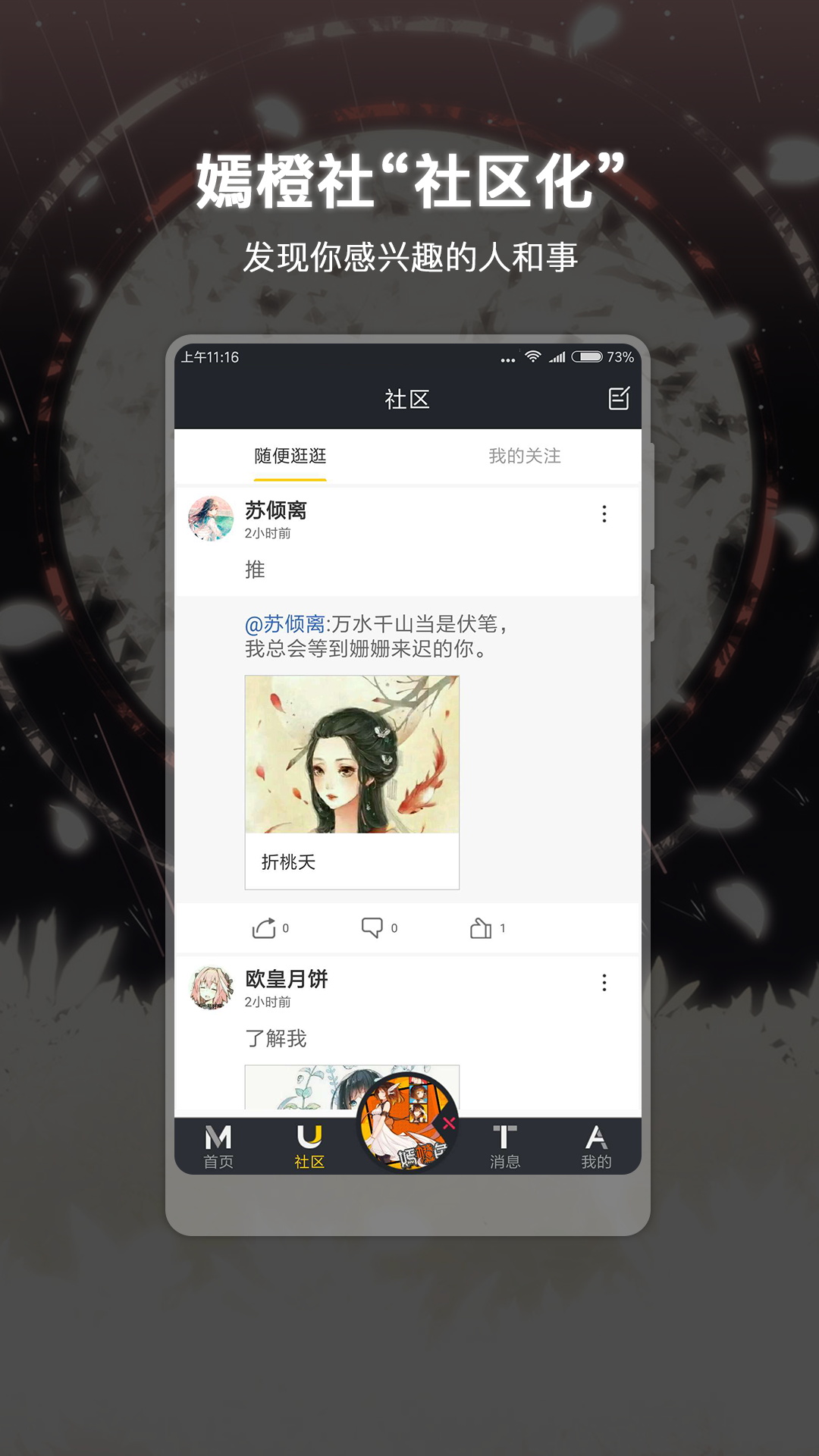 MUTA手游