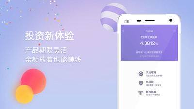 在意財富