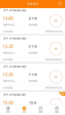 掌盛金融