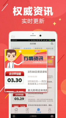 優易智投