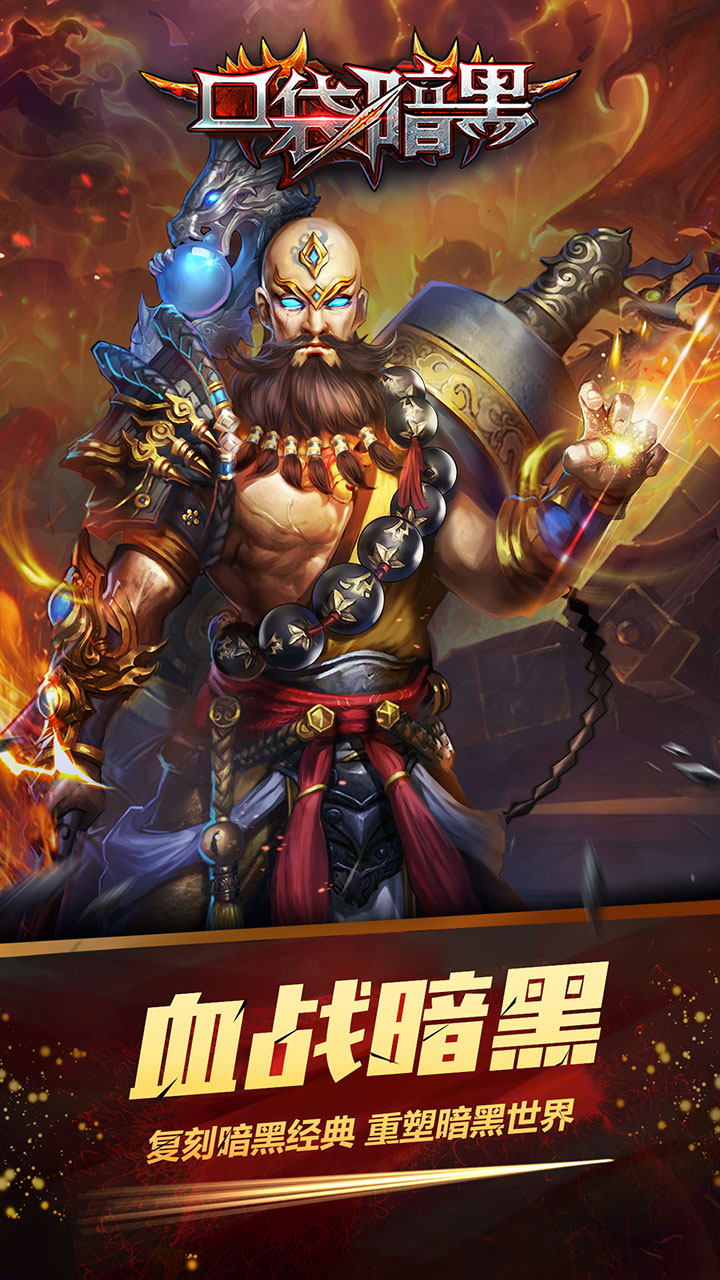 口袋暗黑?