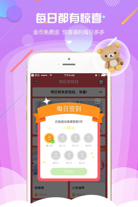 樂蜀娃娃機