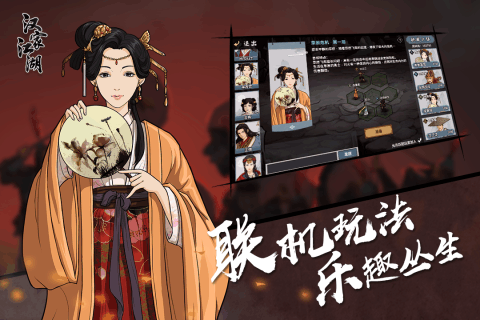 漢家江湖
