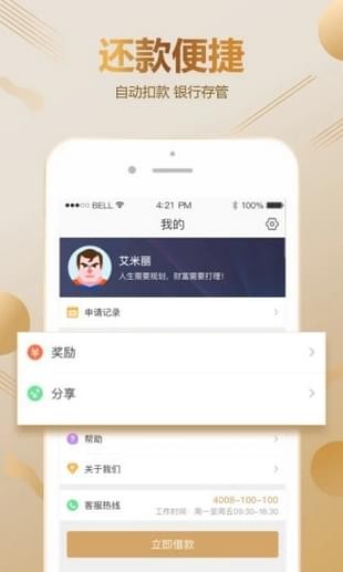 中望金服