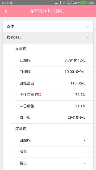 天津婦兒