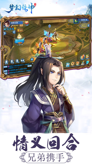 夢幻誅神