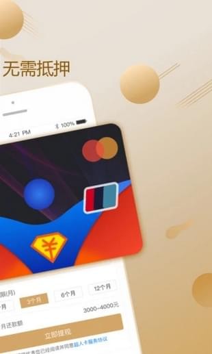 中望金服